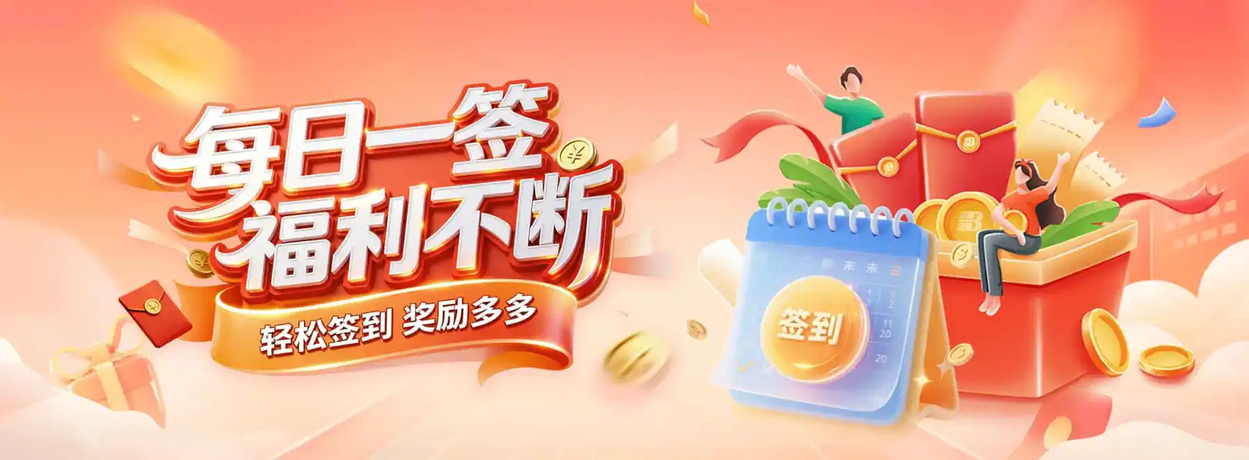 移动端体育服务体验